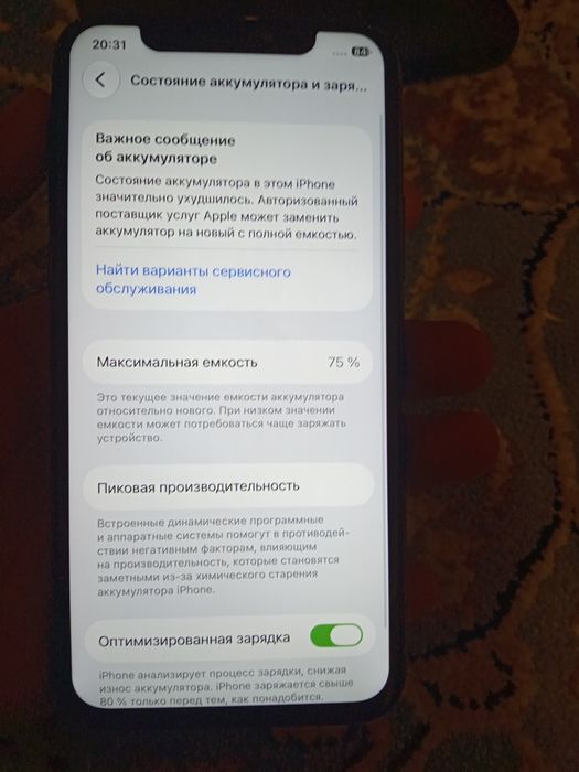 Айфон 11 про сатылады