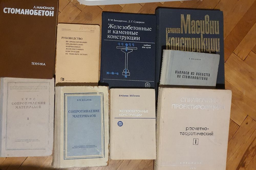 Инженерно-строителна литература