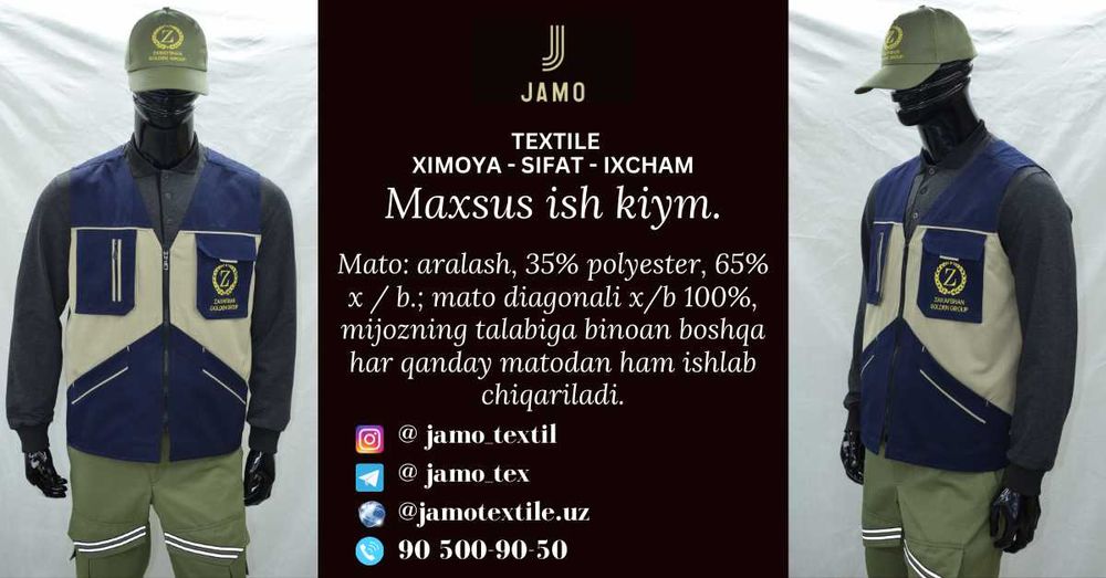 Qulay, yengil va professional ish kiyimi Спецодежда