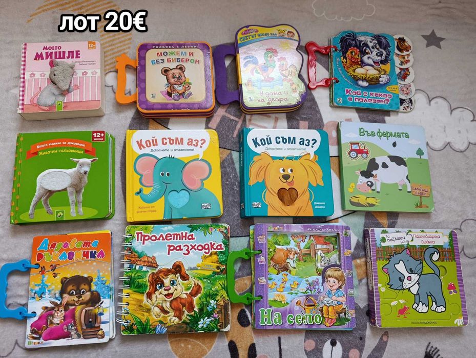 Детски книжки за различни възрасти