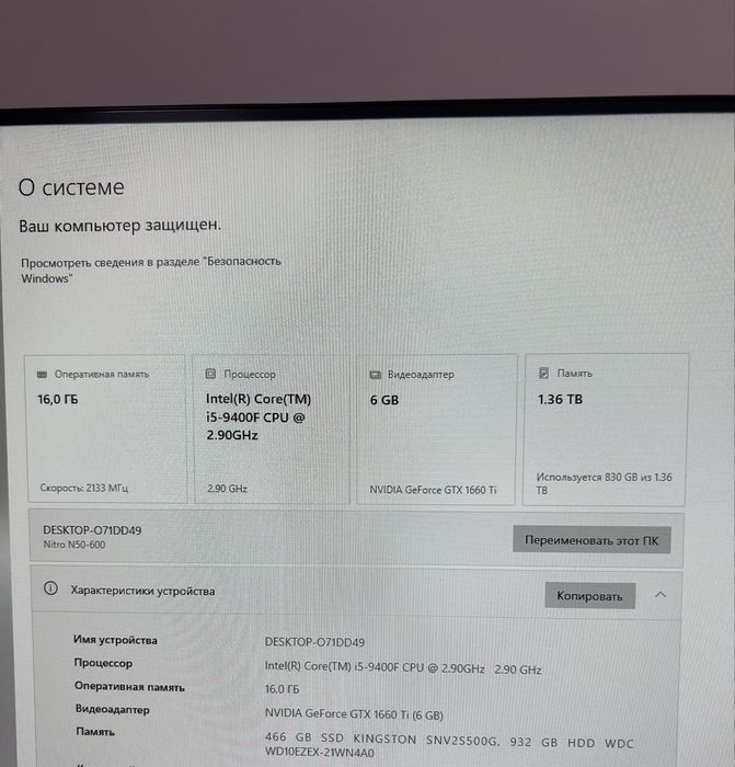 Игровой компьютер