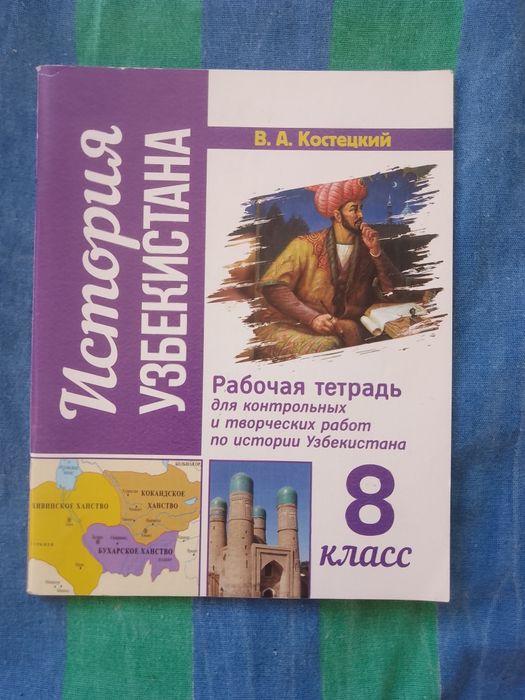 Атласы и учебники за  8 класс