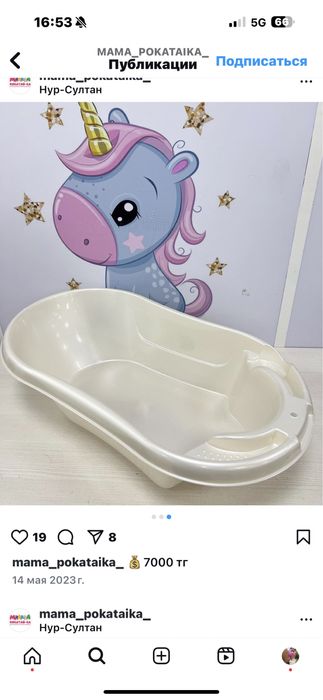 Продается детская ванночка