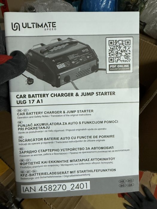 Ultimate Зарядно Стартово устройство