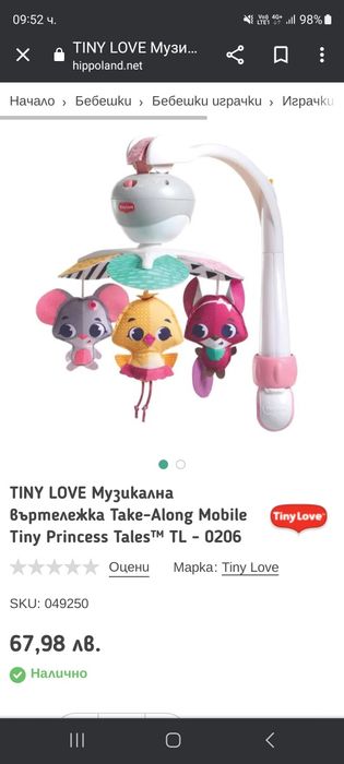 Въртележка tiny love