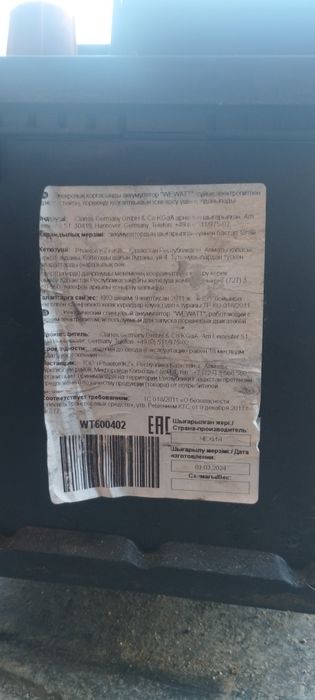 Продам Аккумулятор