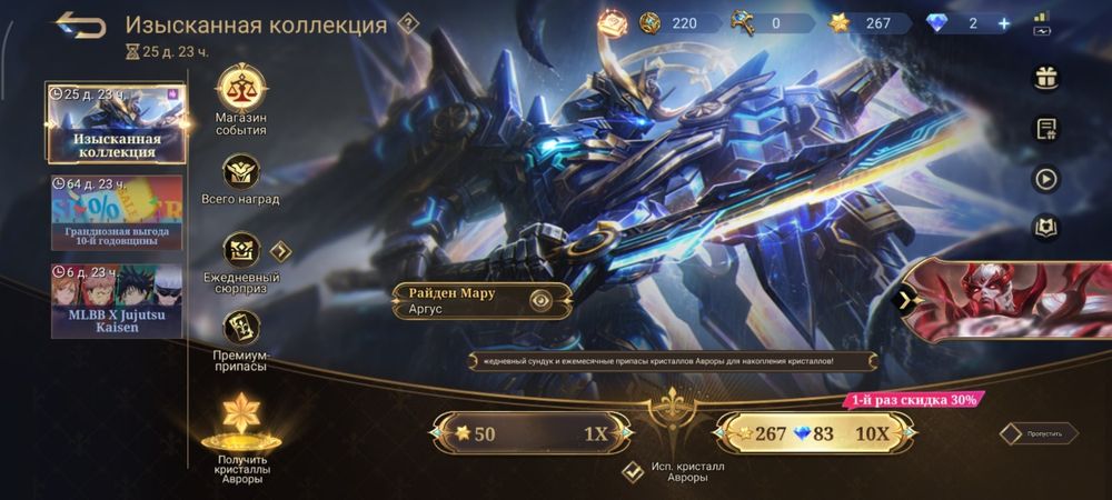 Продам аккаунт mobile legends