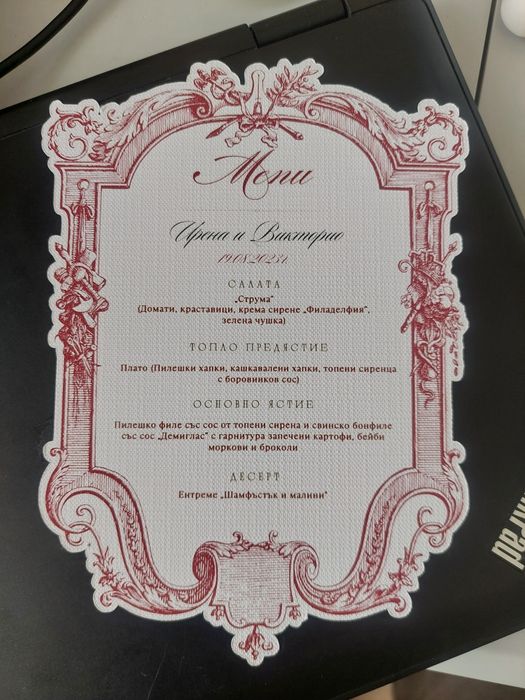 Покани по дизайн на клиента