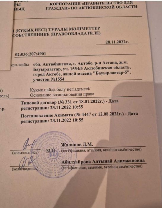 Продам земельный участок