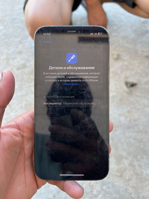 Iphone 12 pro 64/77