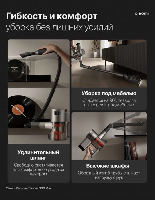 Новый. Xiaomi G30 max. Вертикалный безпроводной пылесос