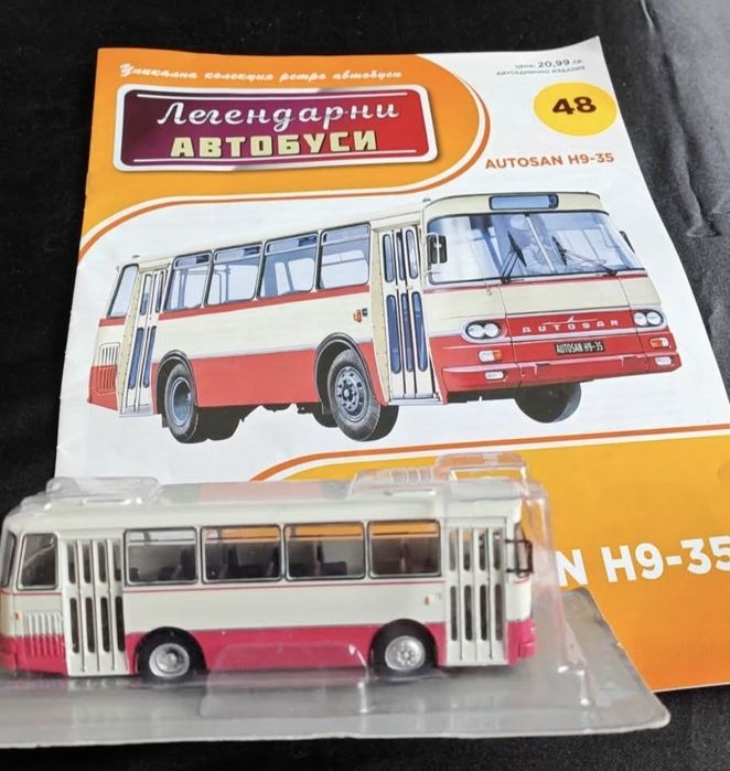 Продавам бр. 48 от Легендарните автобуси
