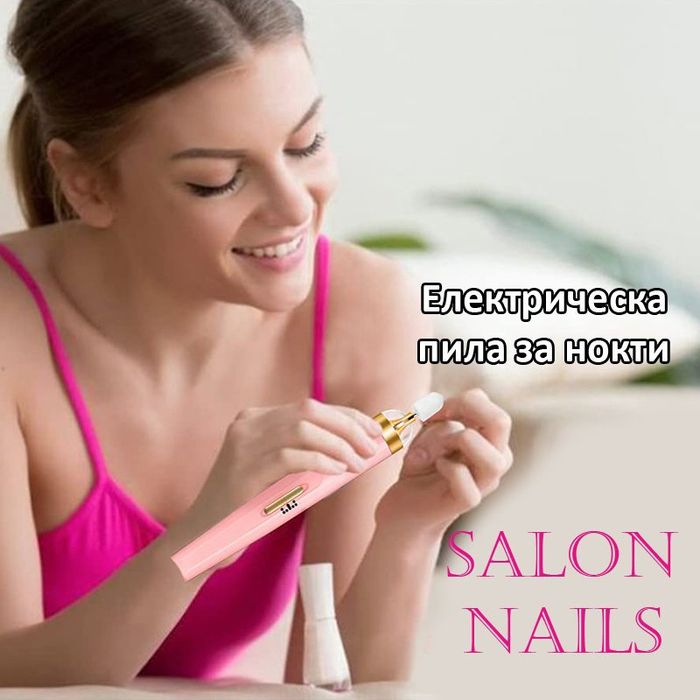 Електрическа пила за нокти SALON NAILS