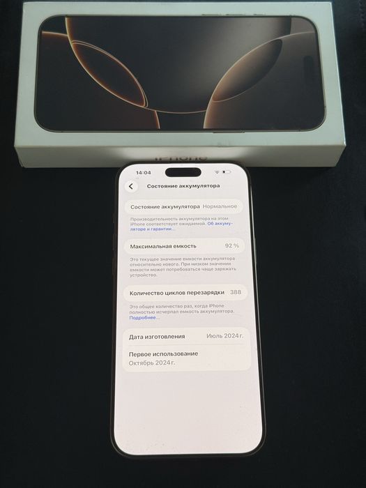 Iphone 16 Pro Max 256 Gb