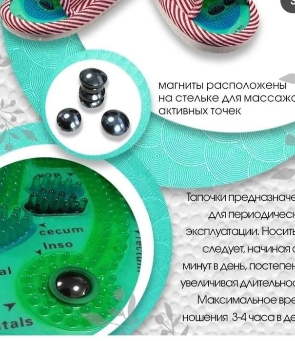 Массажные тапочки