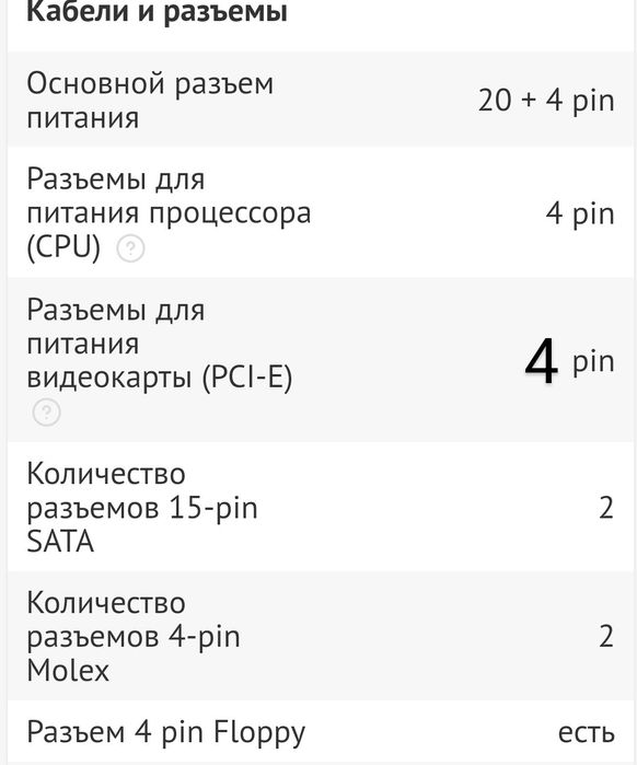Блок питания Solo 450W