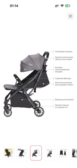Коляска новая iLovi
