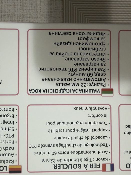 Чисто нова маша за коса