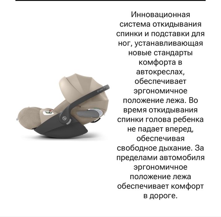 Продам детскую автолюльку Cybex Cloud T i-Size