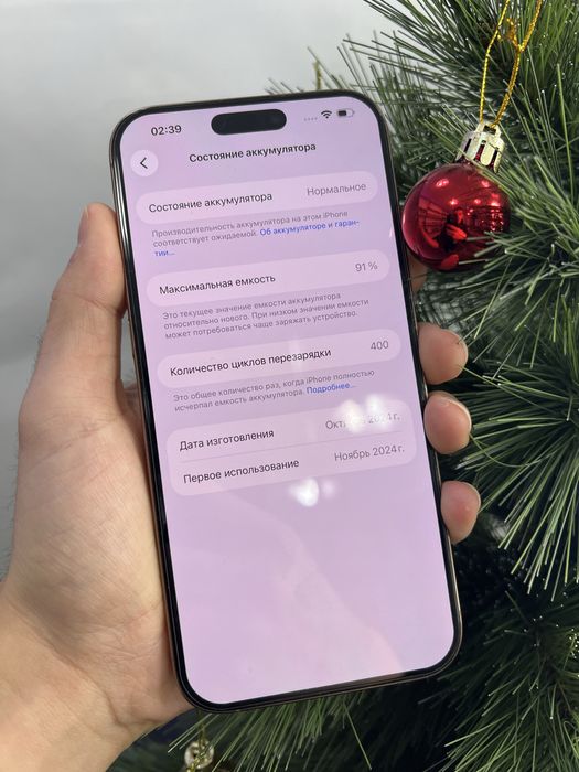 iphone 16 Pro Max 256gb 91%
