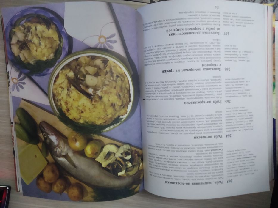 Сборник рецептур "Русская кухня"