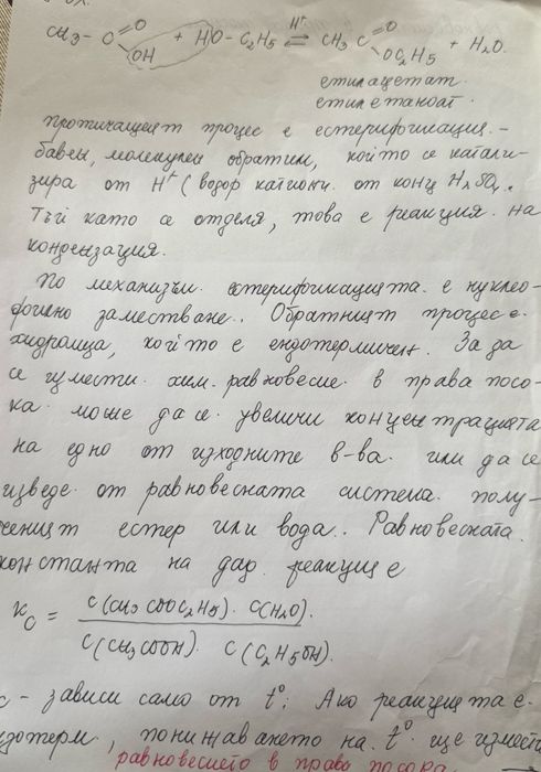 Подробно разписани задачи по химия МУ София