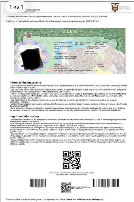 Виза в Эквадор и Колумбию