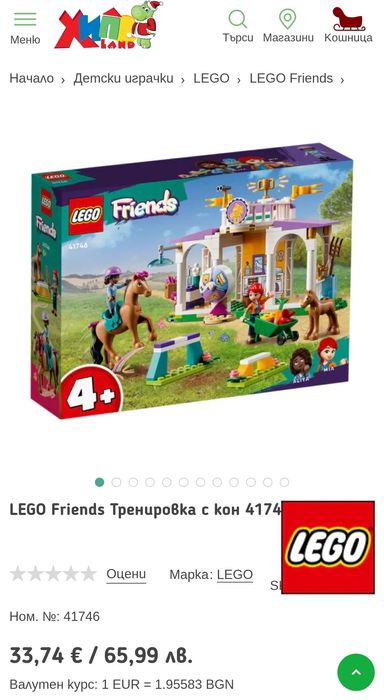 Лего Friends понита