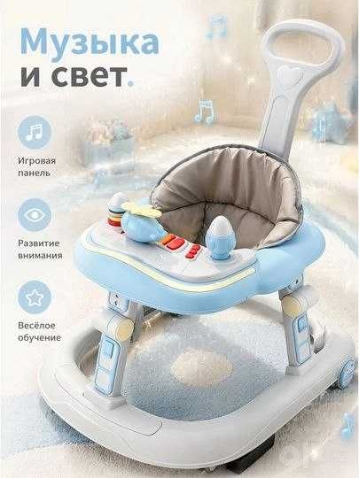 Детские ходунки, б/у