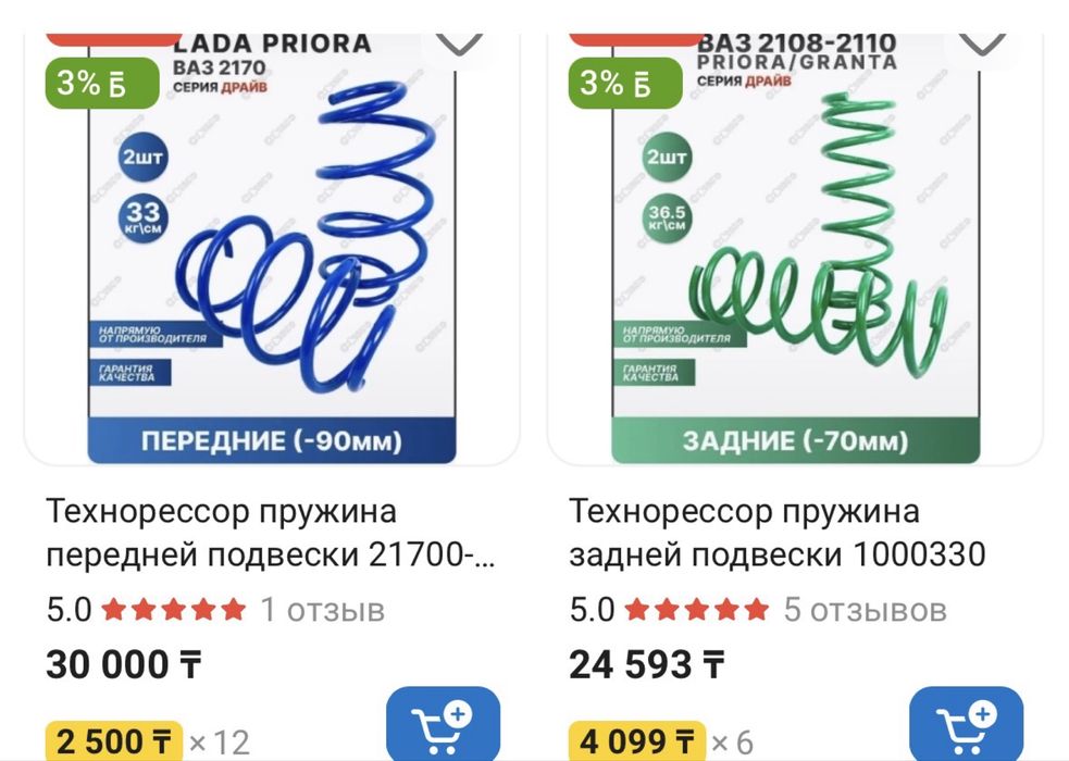 Пружины приора комплект