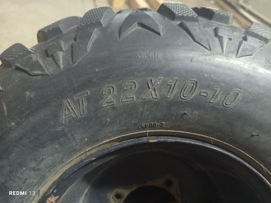 Шины для квадроцикла