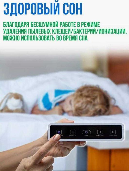 3D Йонизатор Озонатор Дезинфекция Стерилизатор на Въздуха Пречиствател 4-в-1 уред Убива Бактериите във Въздуха Освежава Премахва Лоши Миризми в Стаите