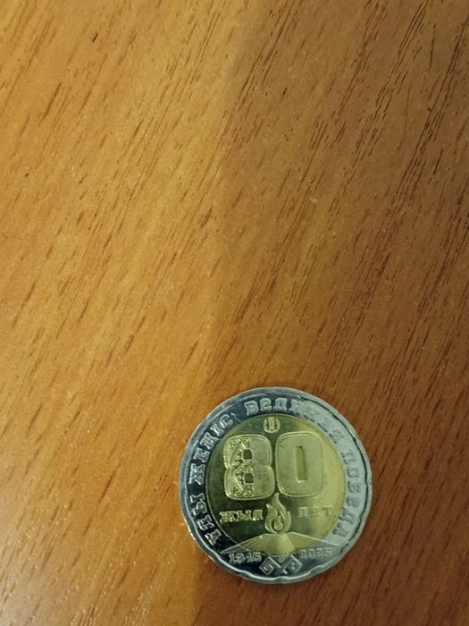 Коллекция монеты