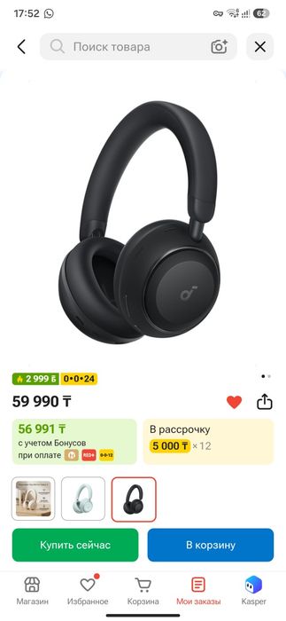 Наушники Soundcore space 2