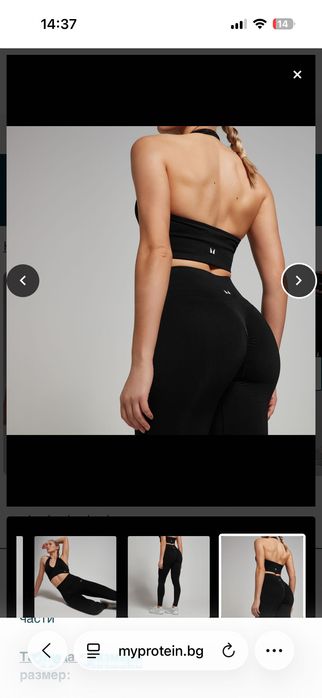 Дамски клин MY PROTEIN