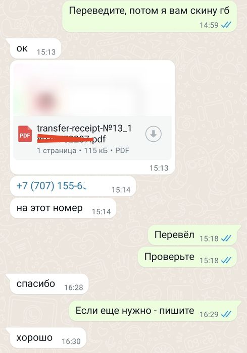Продам гигабайты теле2