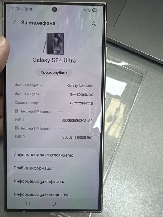 Samsung S24 Ultra