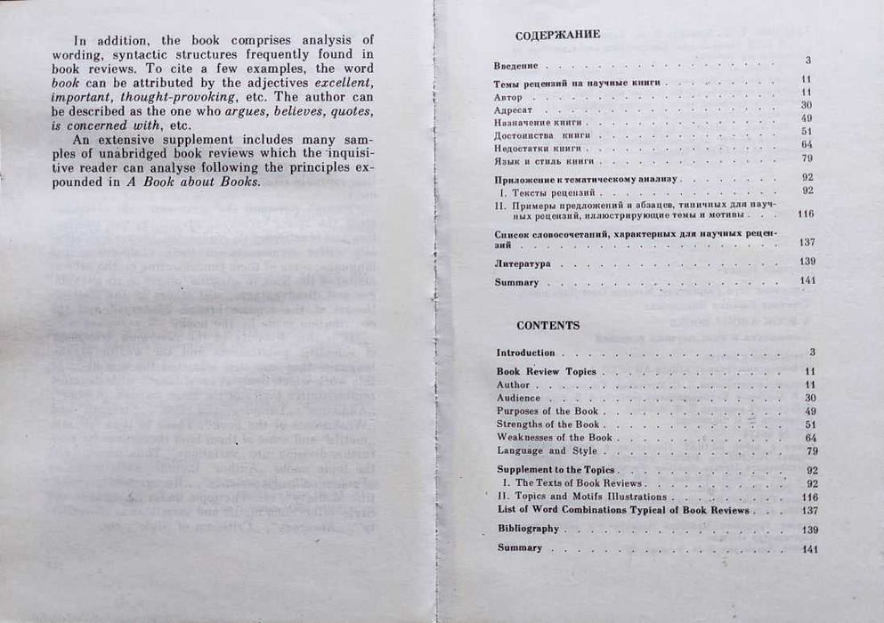 English for Scientists. Подборка книг
