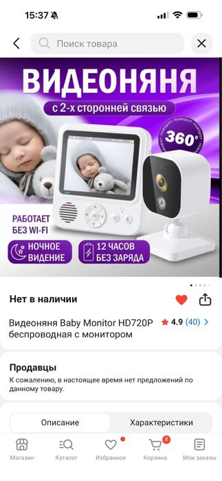 Видеоняня без вай фая