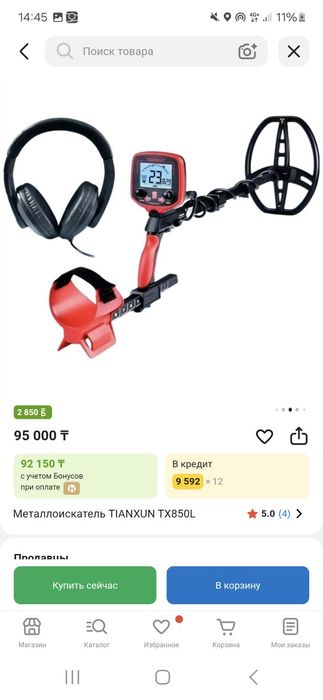 Продам металлоискатель TIANXUN TX850L