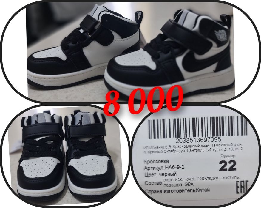 Детская обувь для мальчика