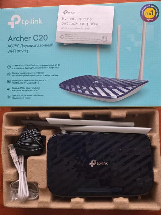 Wi-Fi роутер TP-Link Archer C20 (AC750)