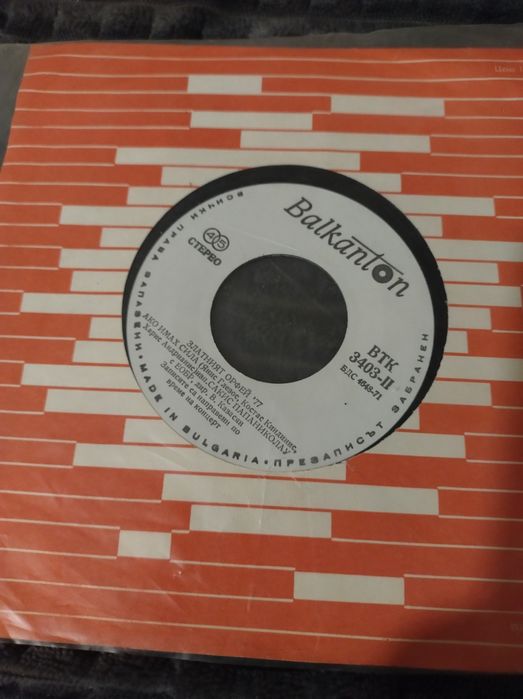 Три прекрасни колекционерски  плочи Златният Орфей 1968г ,Сан Ремо