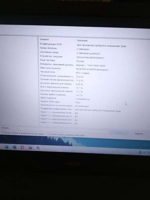 Продам рабочий ноут все вацап