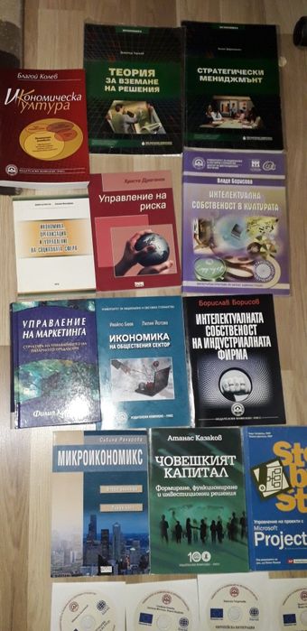 Учебници по икономика