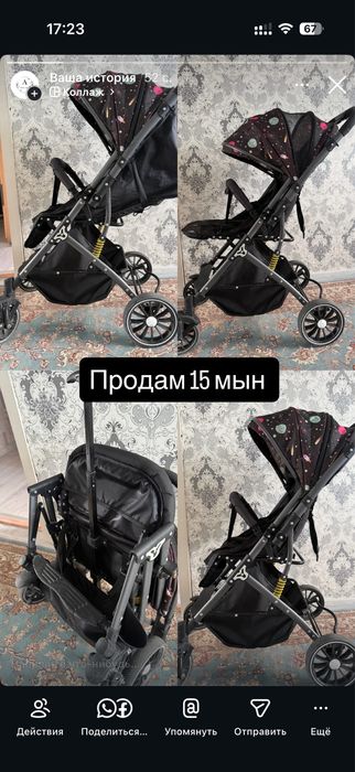 Коляска очень удобный