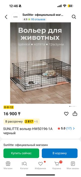 вольер для животных