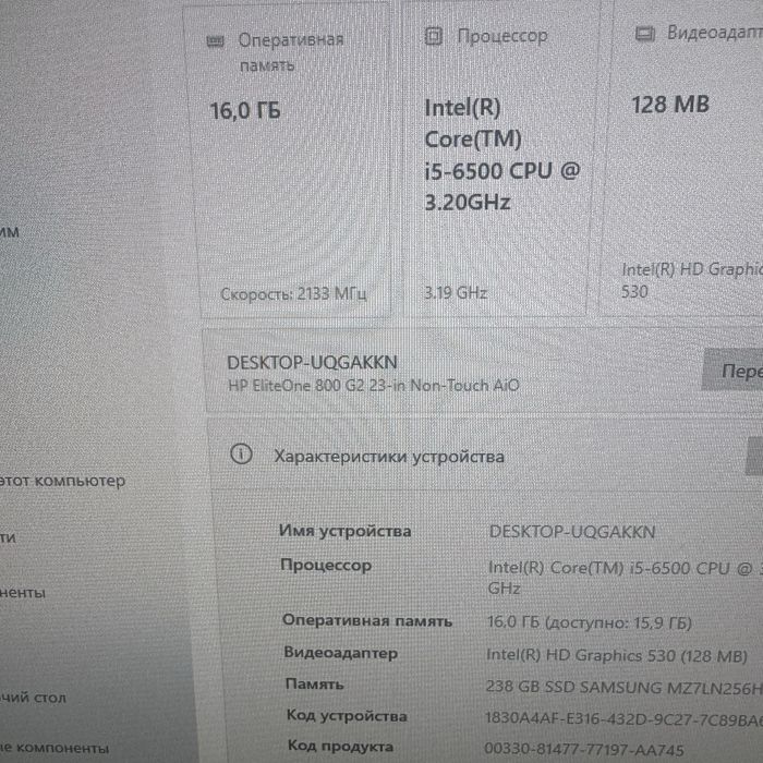 Моноблок HP EliteOne 800 G2