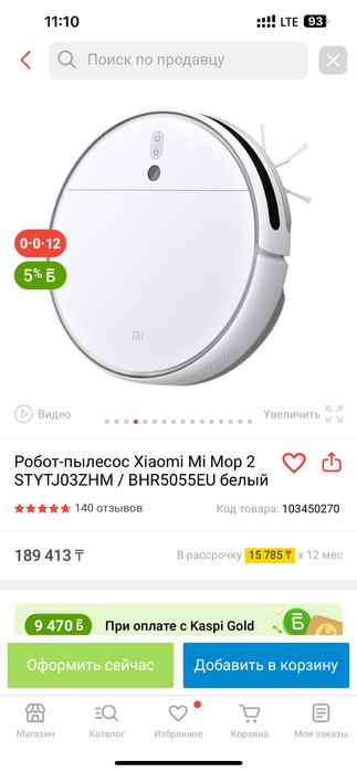 Продам робот пылесос
