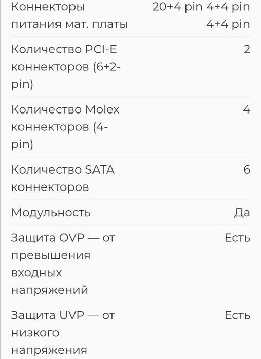 Блок питания  для компьютера 800w